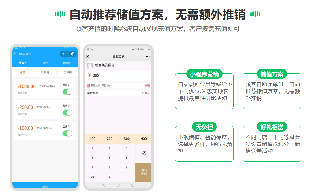 极悦注册微信会员系统