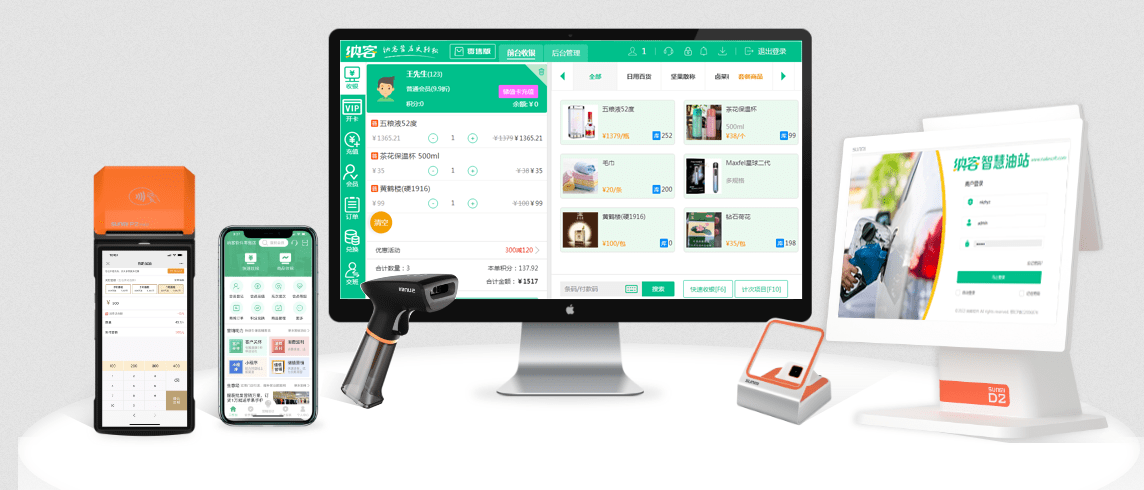 有什么好用的门店收银管理系统软件？1