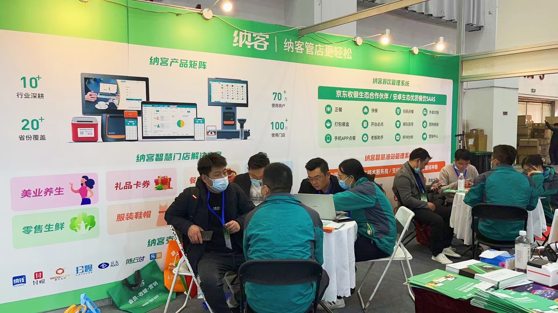 共襄盛会 交流合作 | 纳客参加第十五届中国商业信息化行业大会暨展览会4