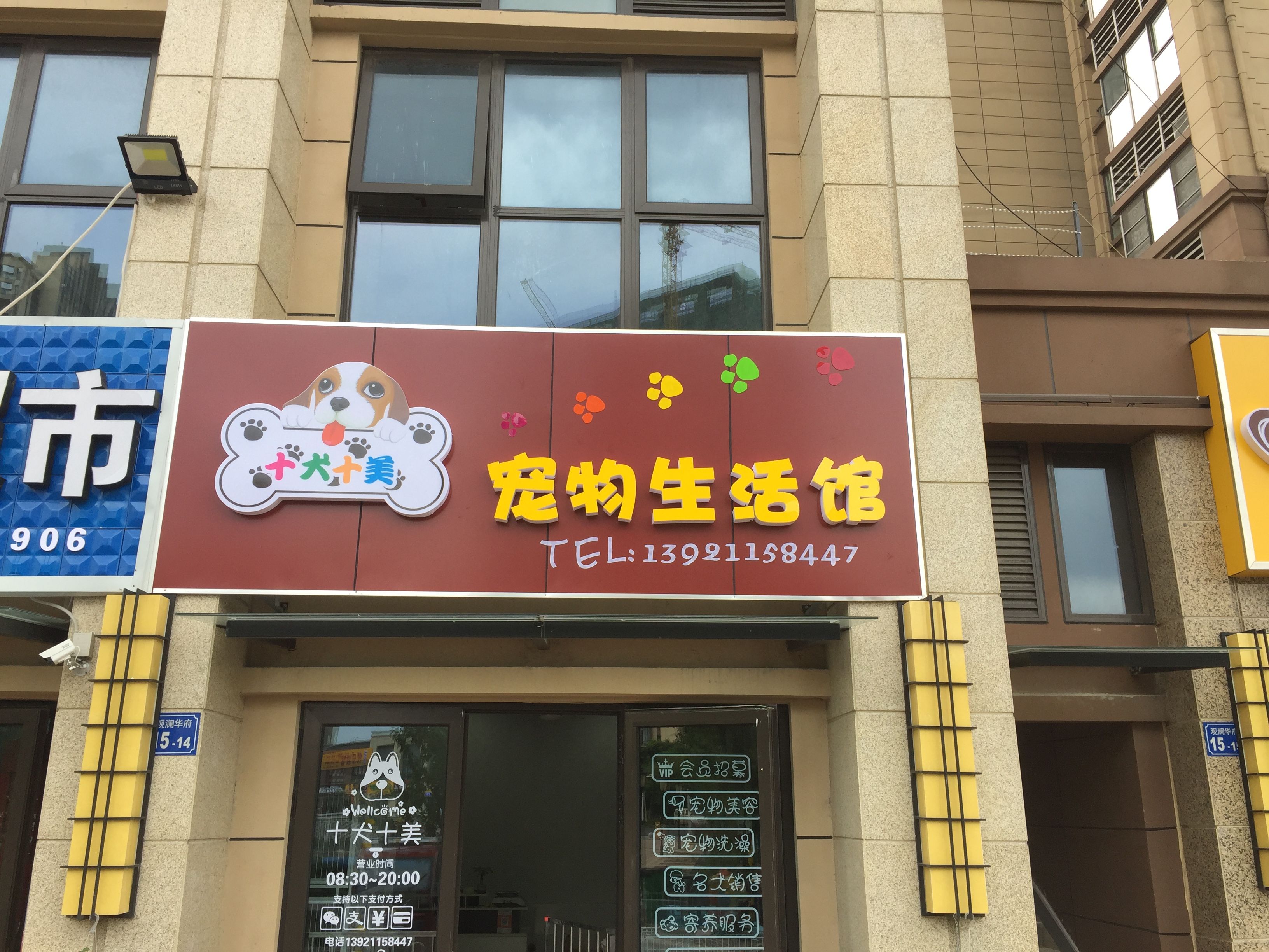 宠物店会员管理系统哪个好1