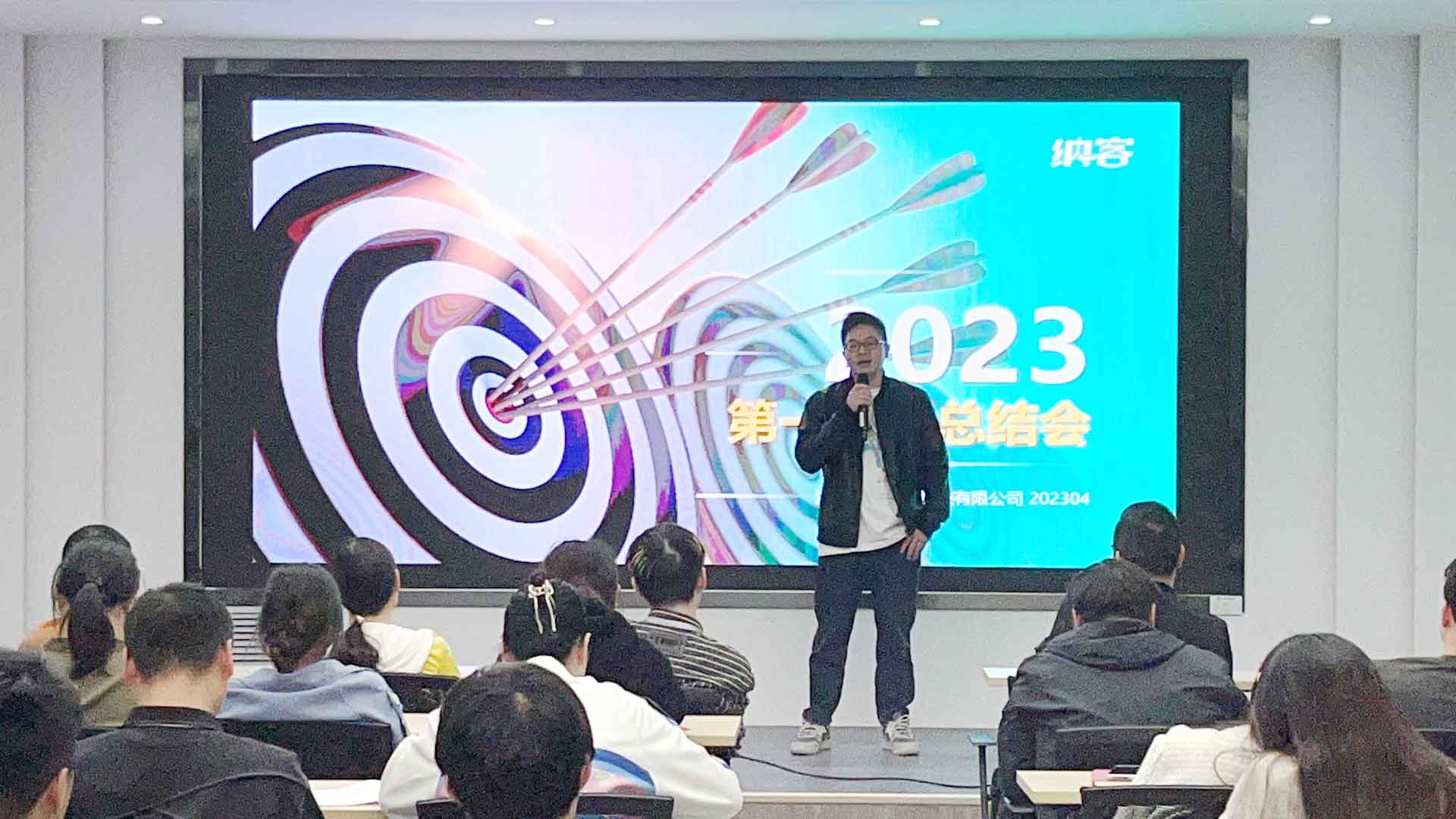 纳新科技第一季度总结会暨第二季度动员会圆满召开9