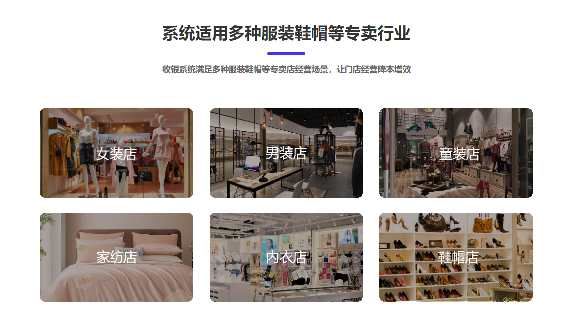 服装店用的会员收银系统2