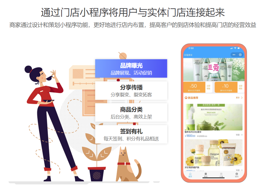 微信公众号会员营销系统1