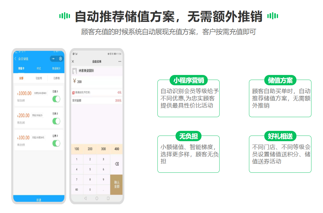 会员管理消费系统2