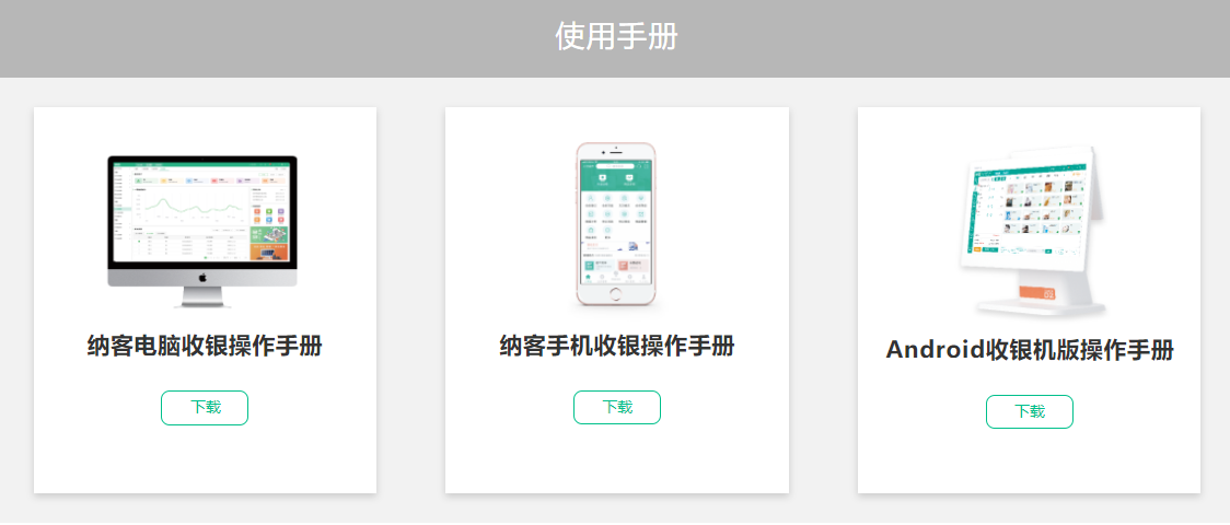 会员系统手机版下载2