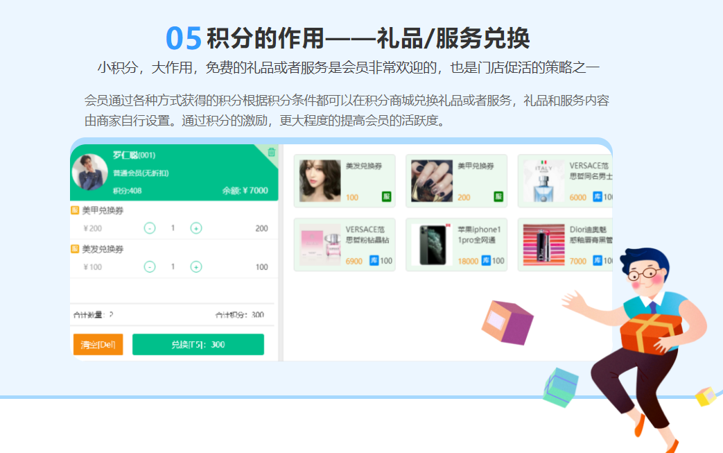 会员系统免费1