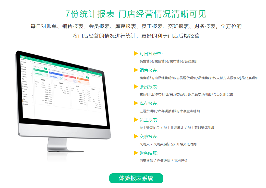 美容店会员管理系统1