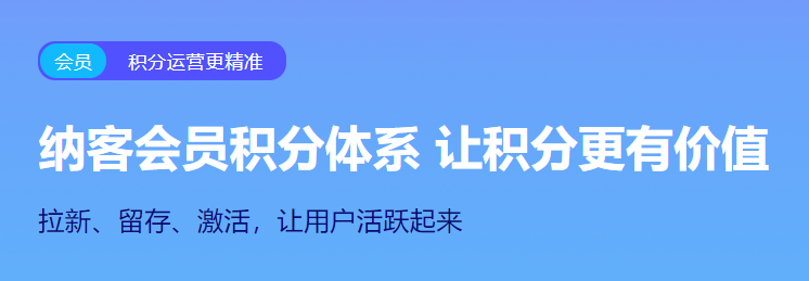 会员商城管理系统2