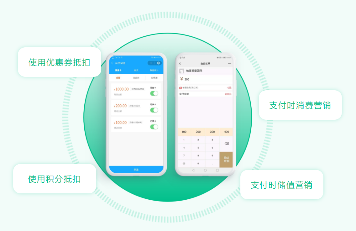 会员商城管理系统1