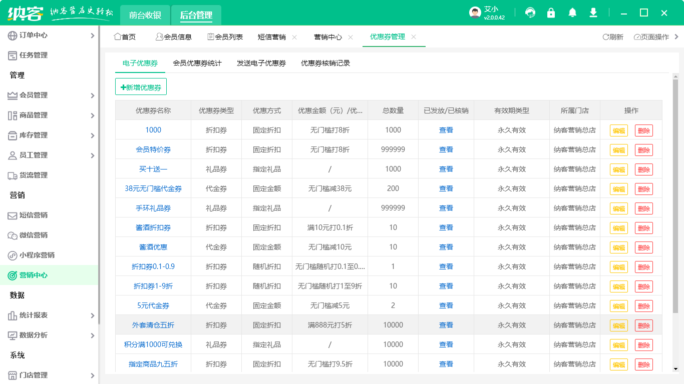 会员管理系统服务商哪个好2