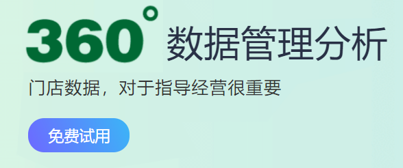商城会员管理系统2