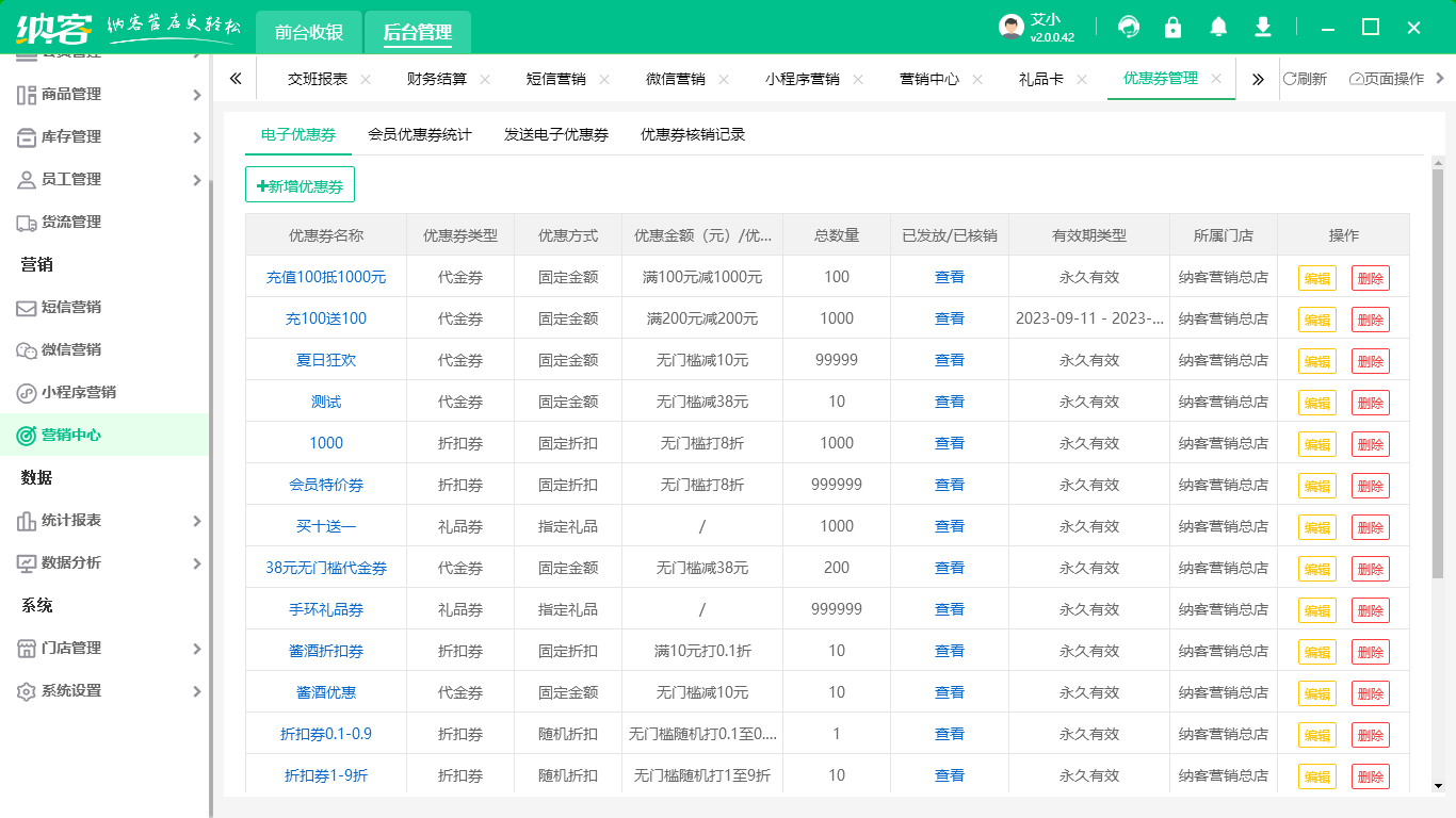 水果店会员管理系统有哪些功能1