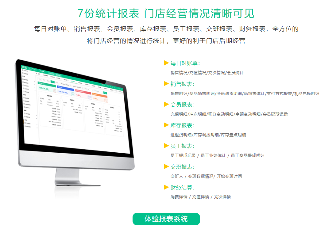 vip会员管理软件怎么定制4