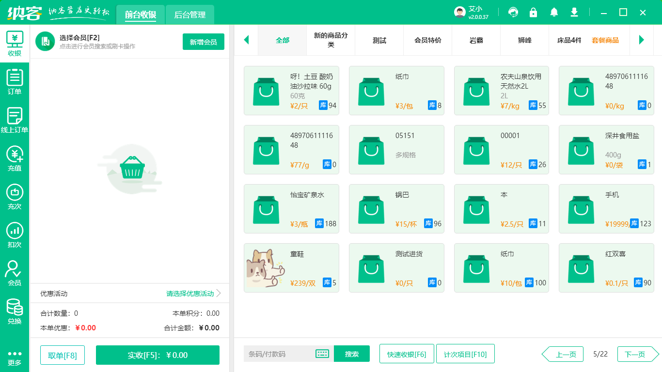定制管理系统