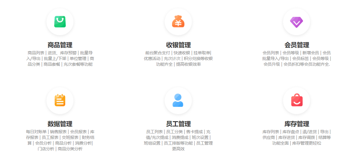 会员卡管理系统多少钱一套2