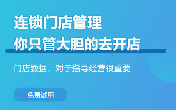 美甲店会员系统管理系统推荐3