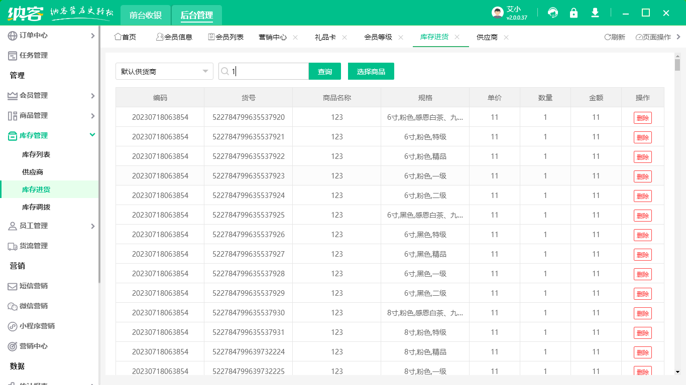 洗衣店会员管理系统