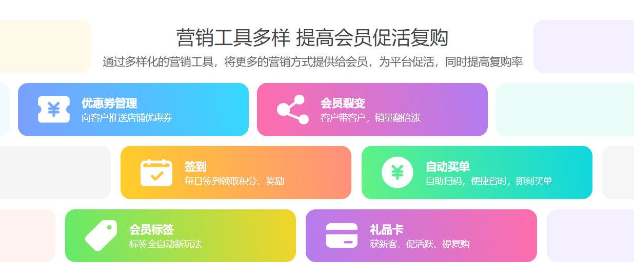 有没有免费的会员管理小程序？2