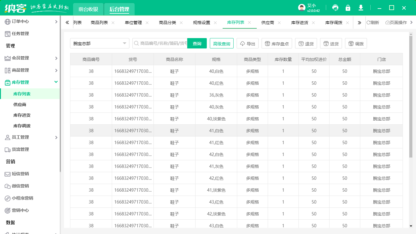 会员管理系统有哪些功能2