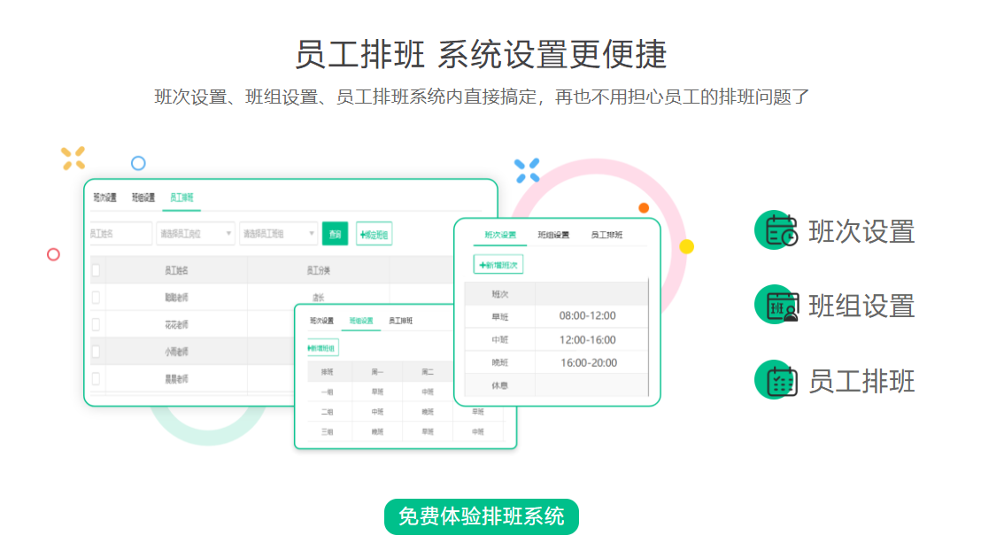 健身房管理系统怎么做2