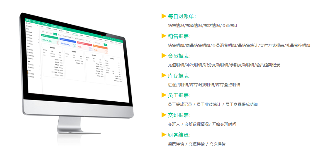 棋牌台球会员管理系统2