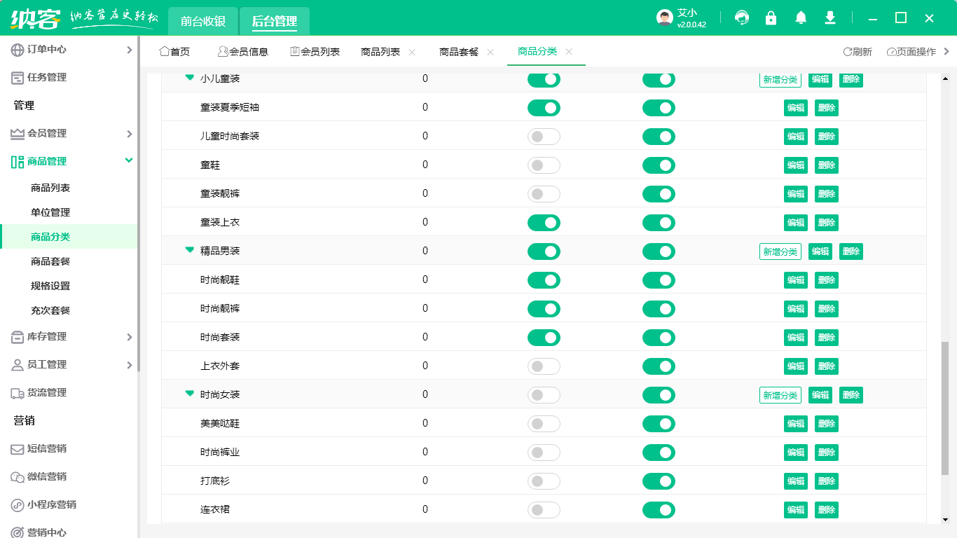 服装店会员管理系统哪个好用1