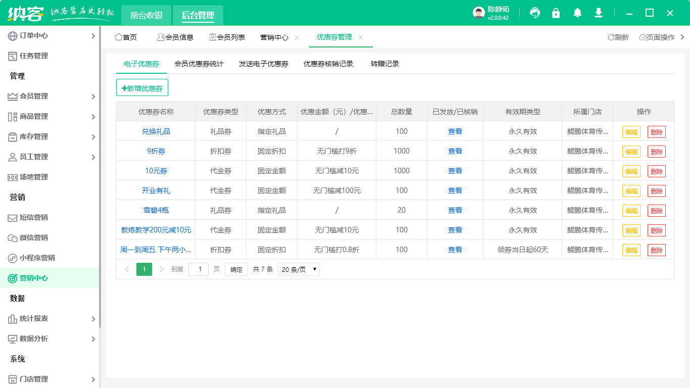 游泳馆会员管理系统推荐2