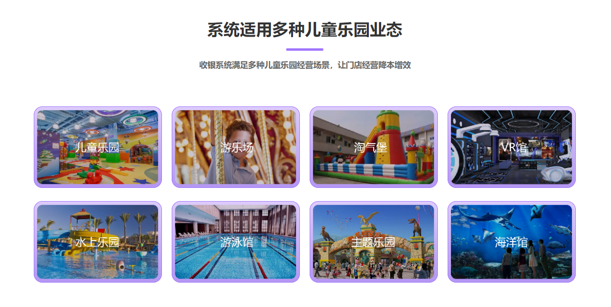 儿童乐园会员管理系统哪个好？1