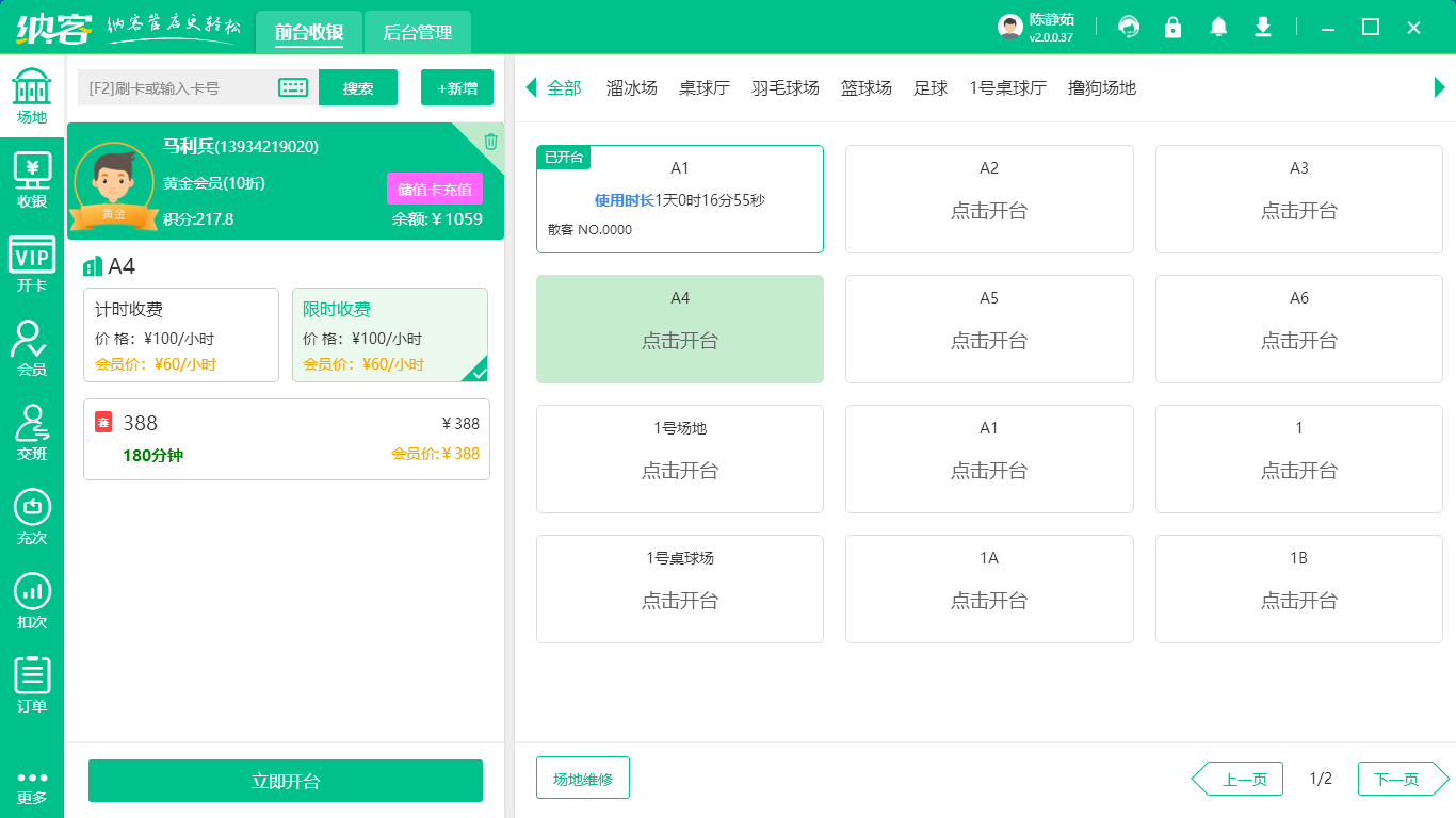 拳击馆会员系统