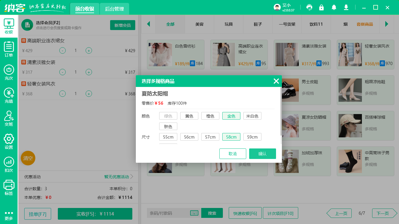 品牌专卖店会员管理系统