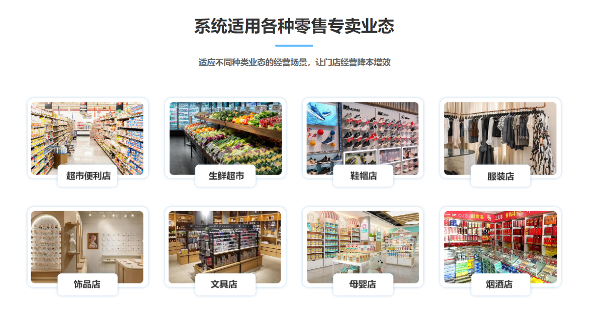 水果店会员管理系统哪个好？1