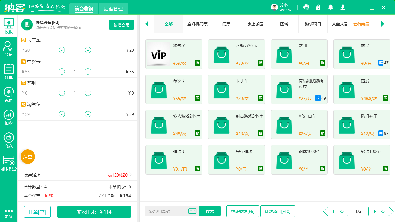 卡丁车俱乐部管理系统