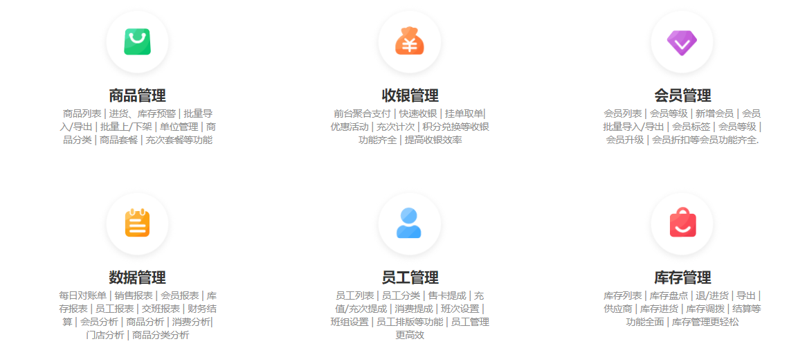 蛋糕店会员管理系统哪个好？1