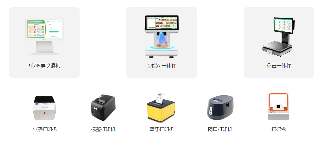 冻品零售批发店会员管理系统哪个好？1