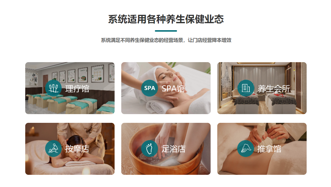 足浴店会员管理系统哪个好？1