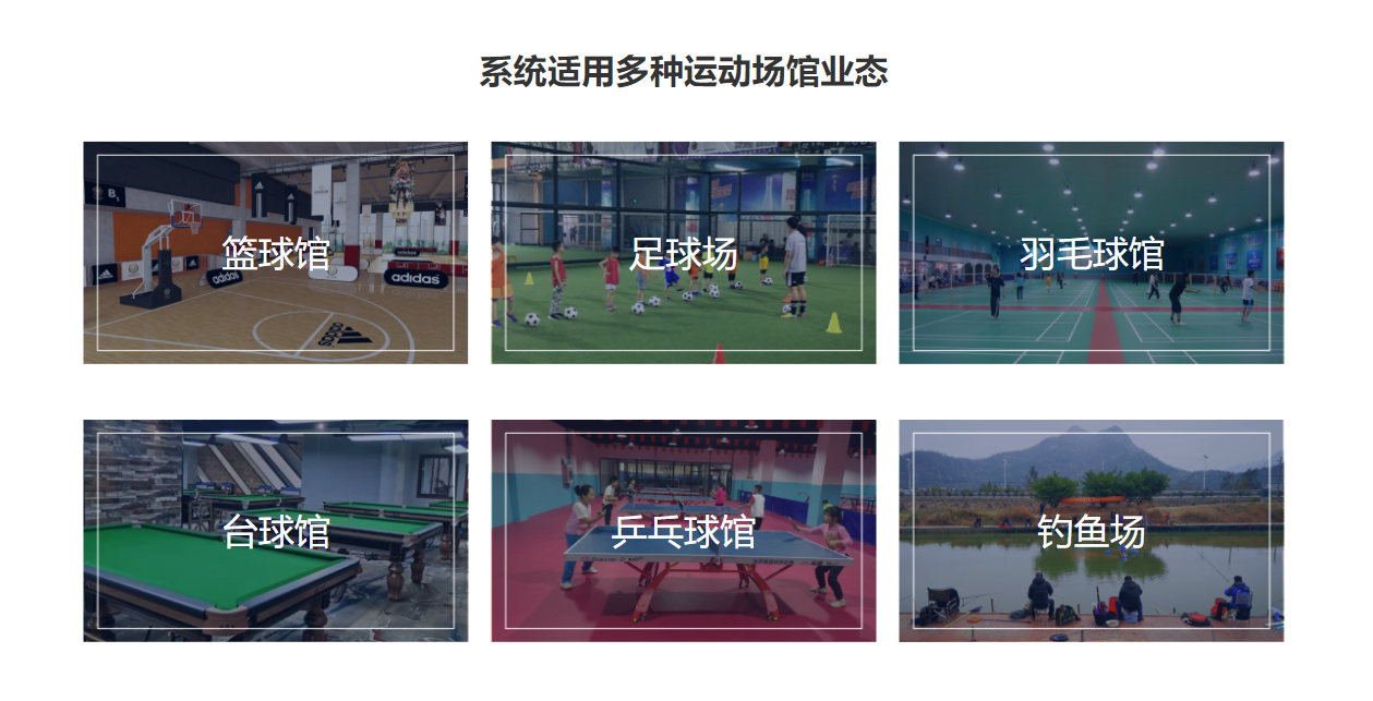 足球场会员管理系统哪个好？1