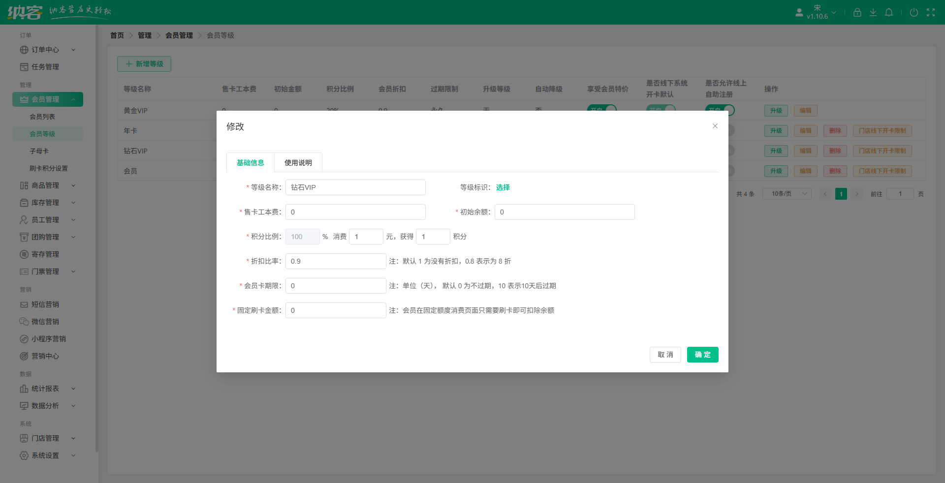 游乐场会员积分系统