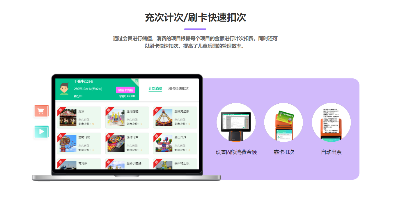 水上乐园会员管理系统哪个好？1
