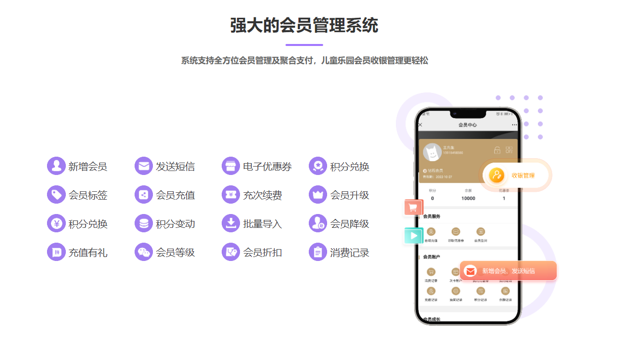 游乐园会员管理系统哪个好？1
