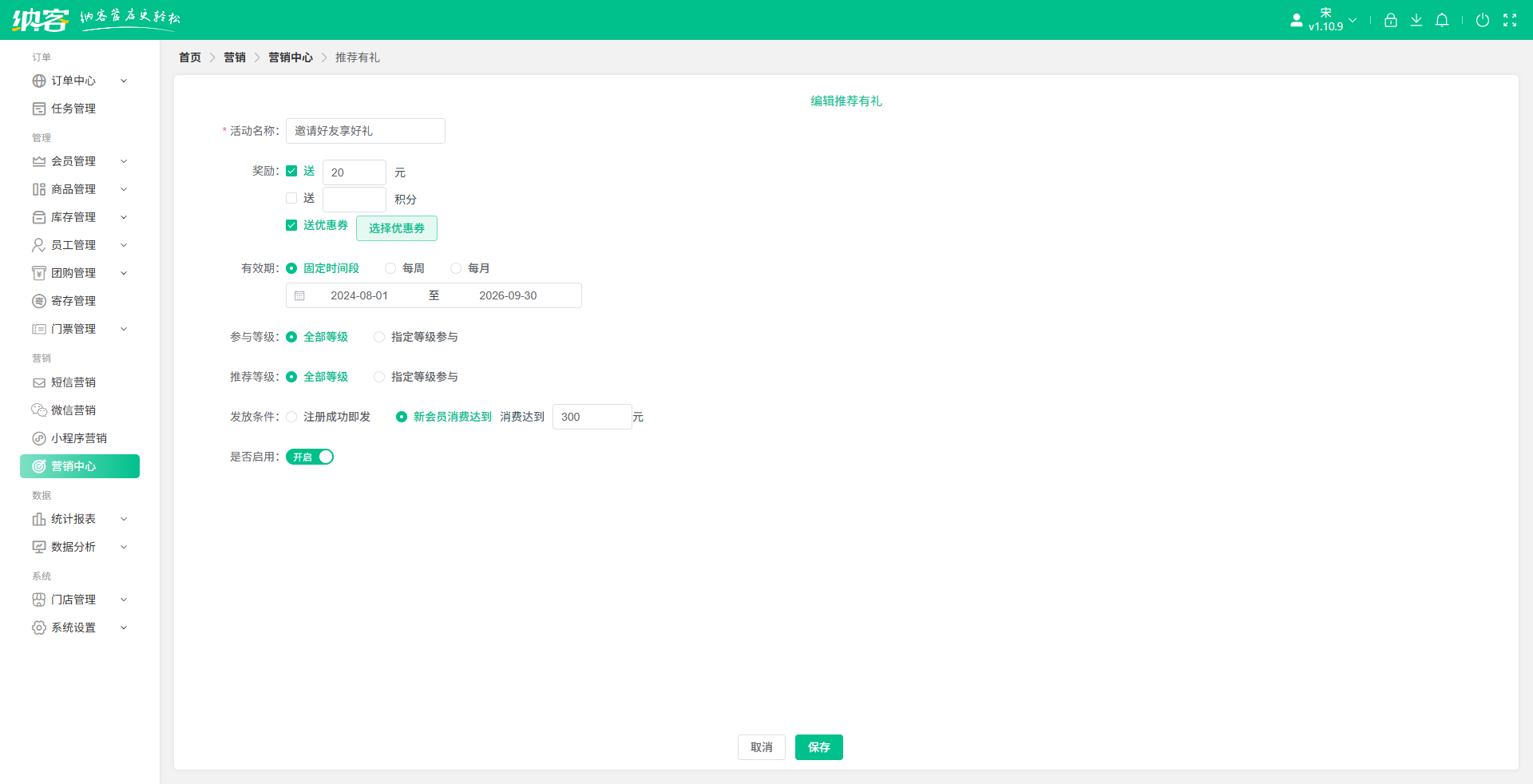 游乐园会员营销系统