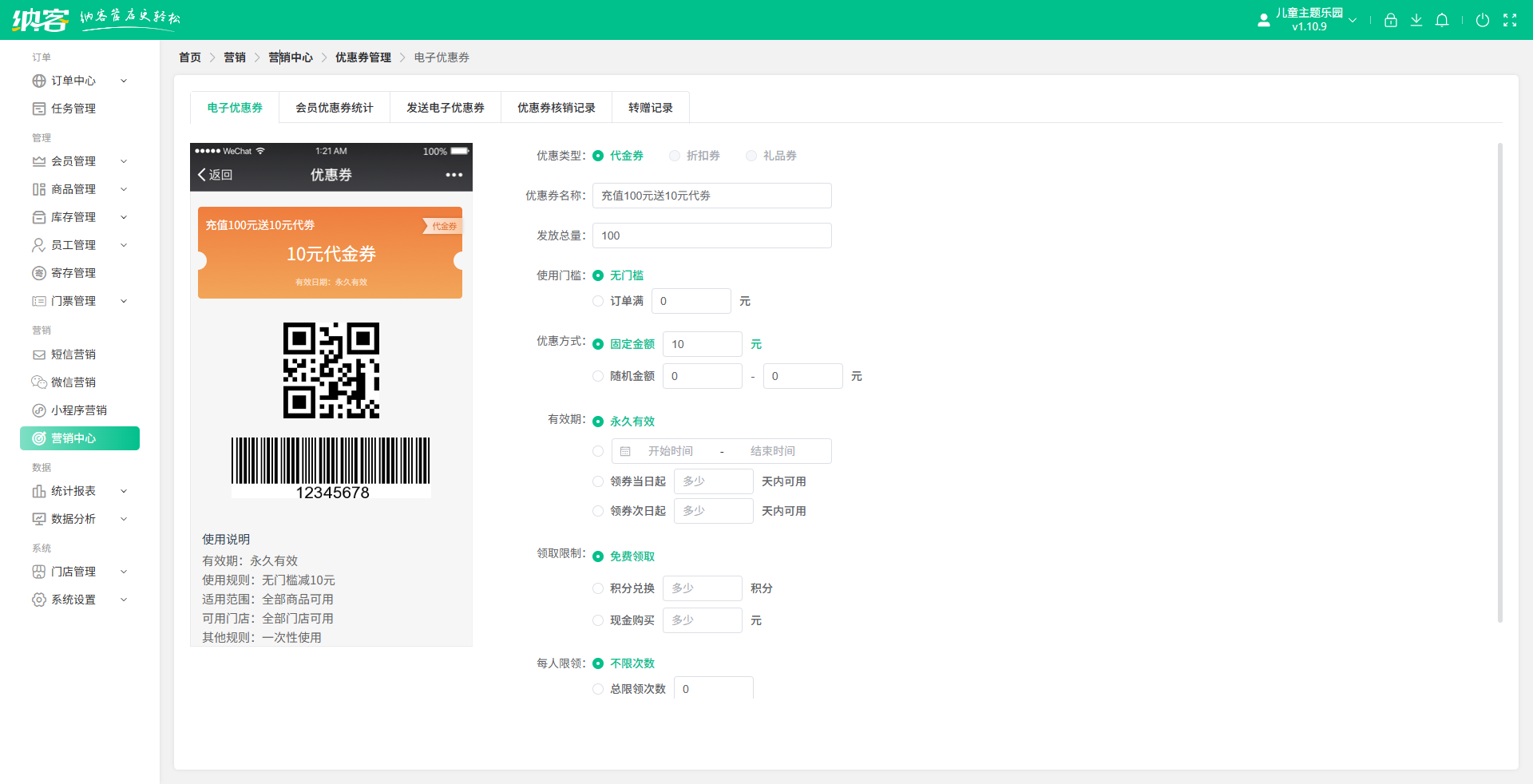 萌宠乐园营销系统