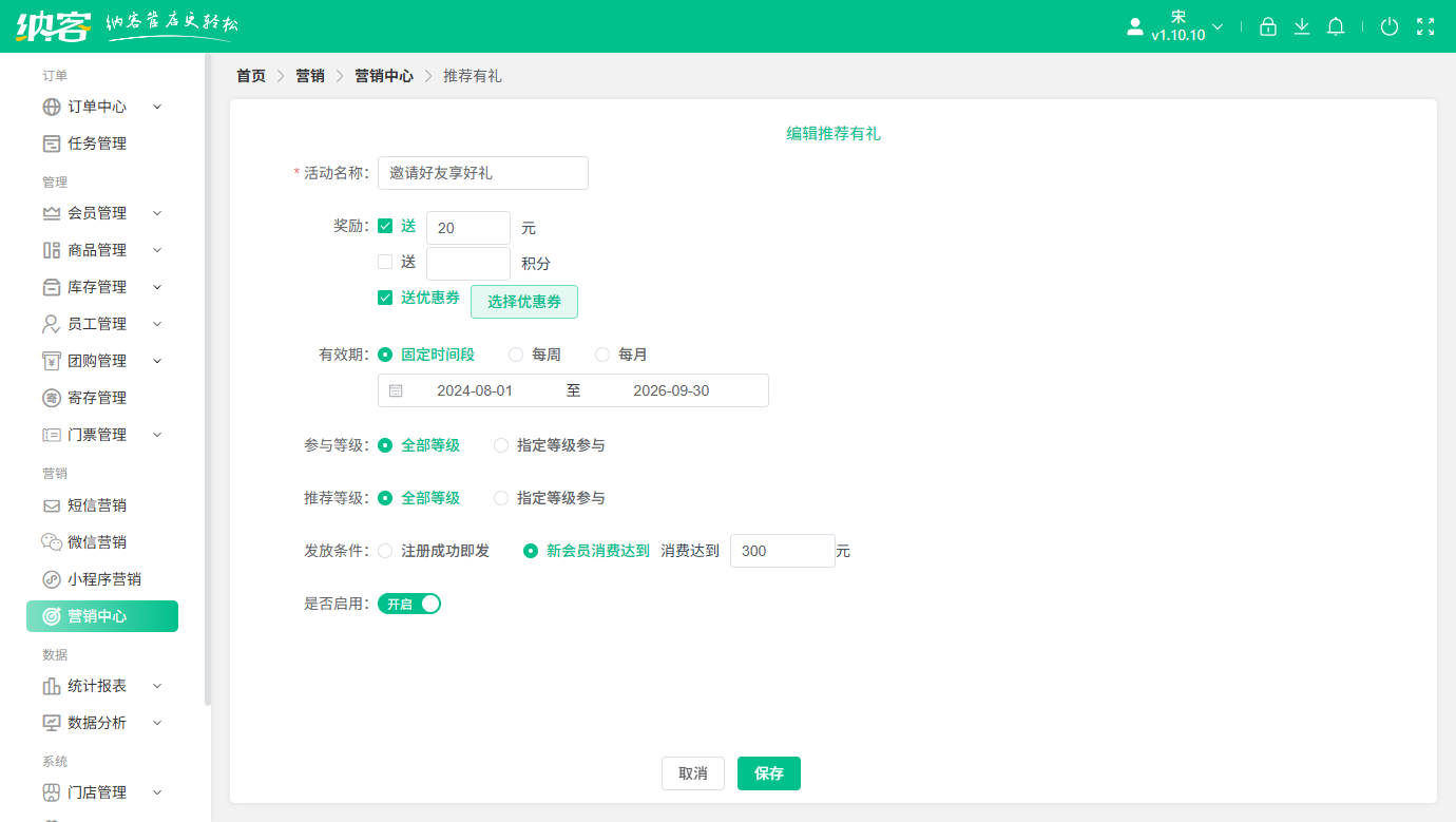 儿童乐园会员营销系统