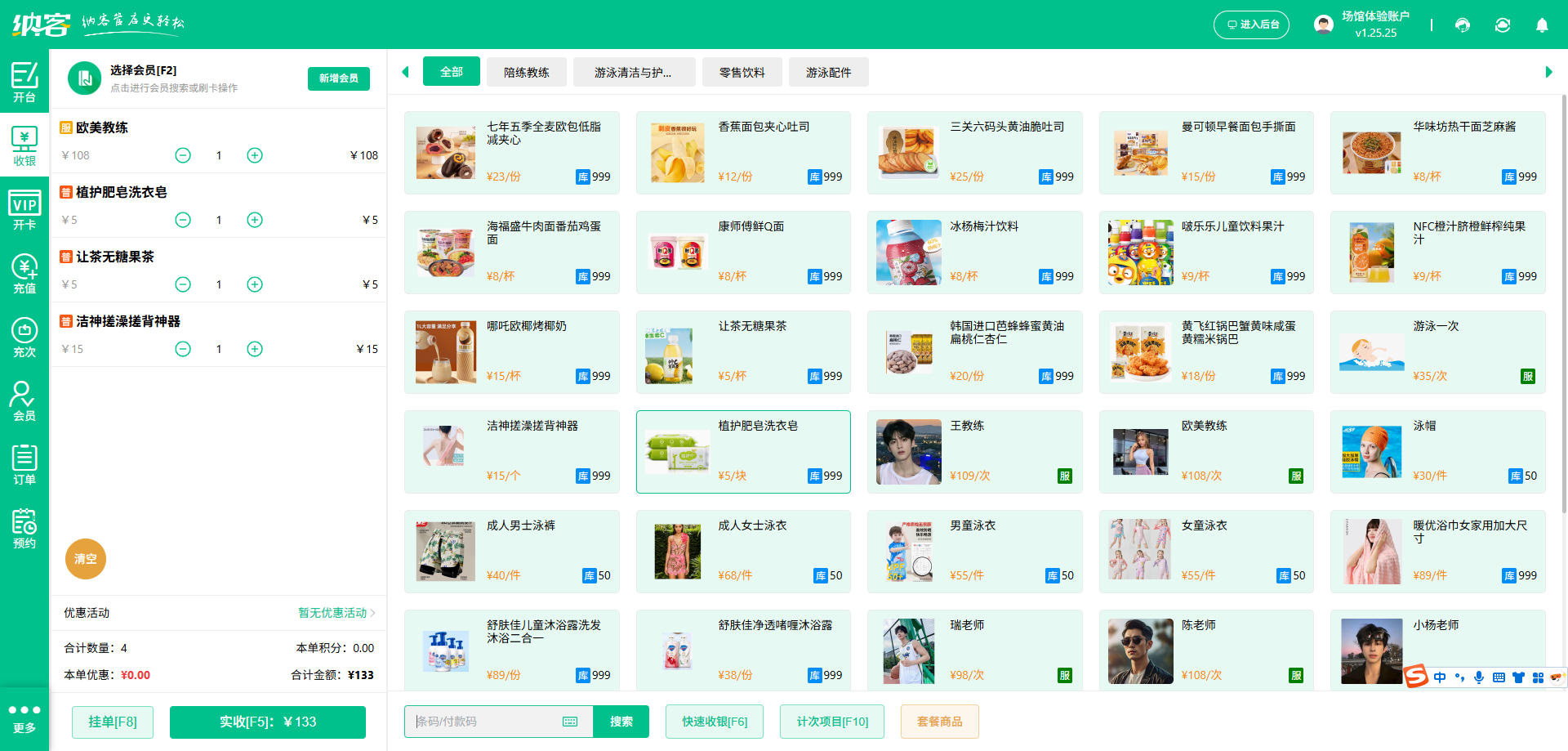 跆拳道馆会员储值系统