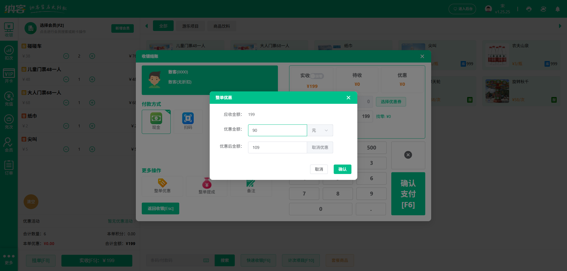 卡丁车俱乐部会员积分系统