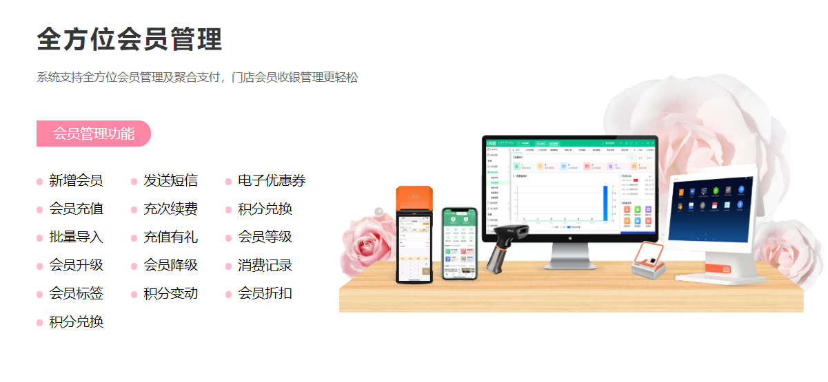 美业会员管理系统哪个好？1