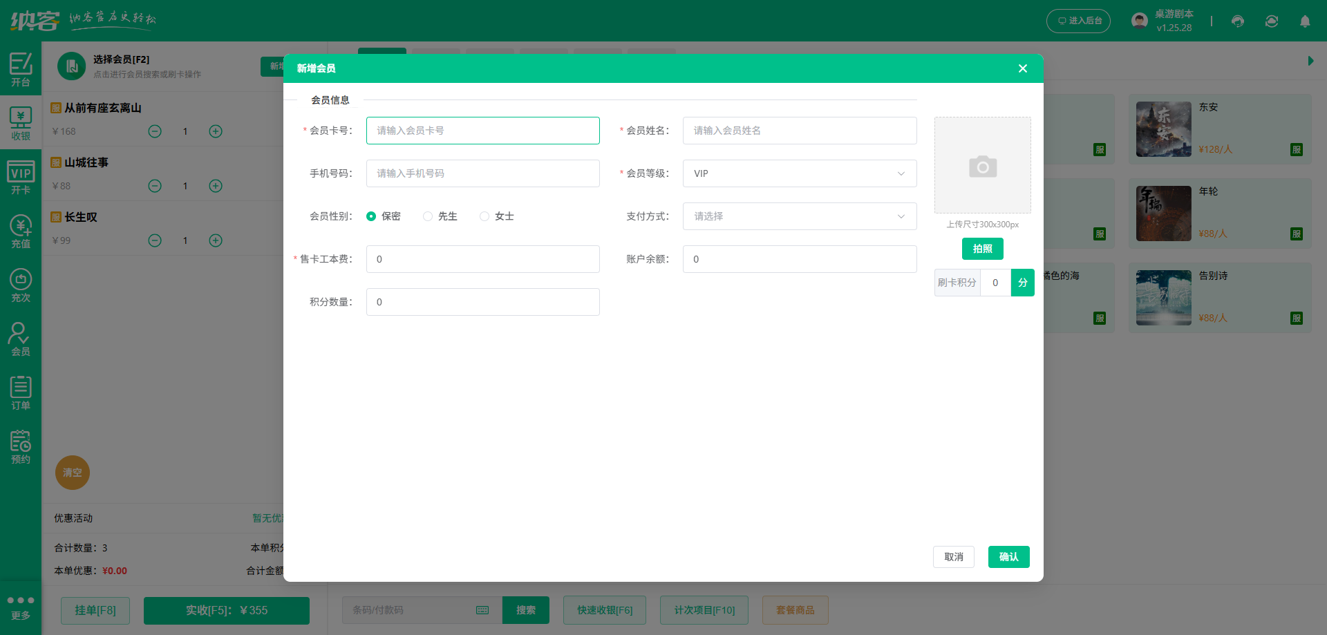 电玩城会员充值系统