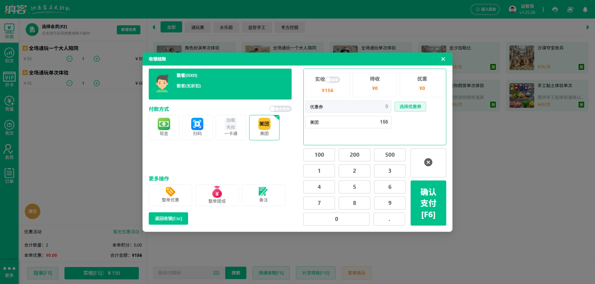 攀岩馆会员积分系统