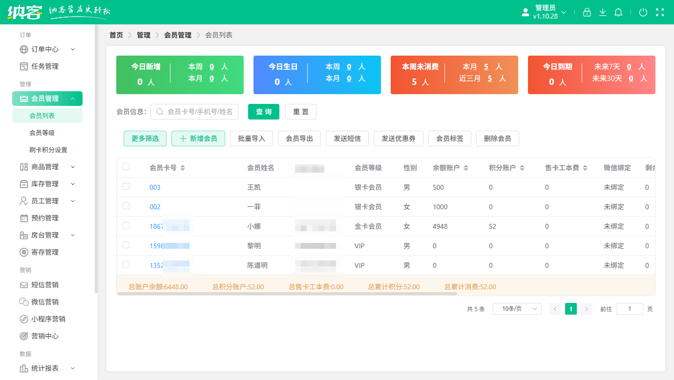黑坑钓场会员系统