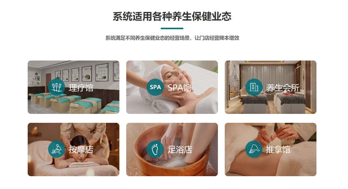 洗浴中心会员管理系统哪个好？1