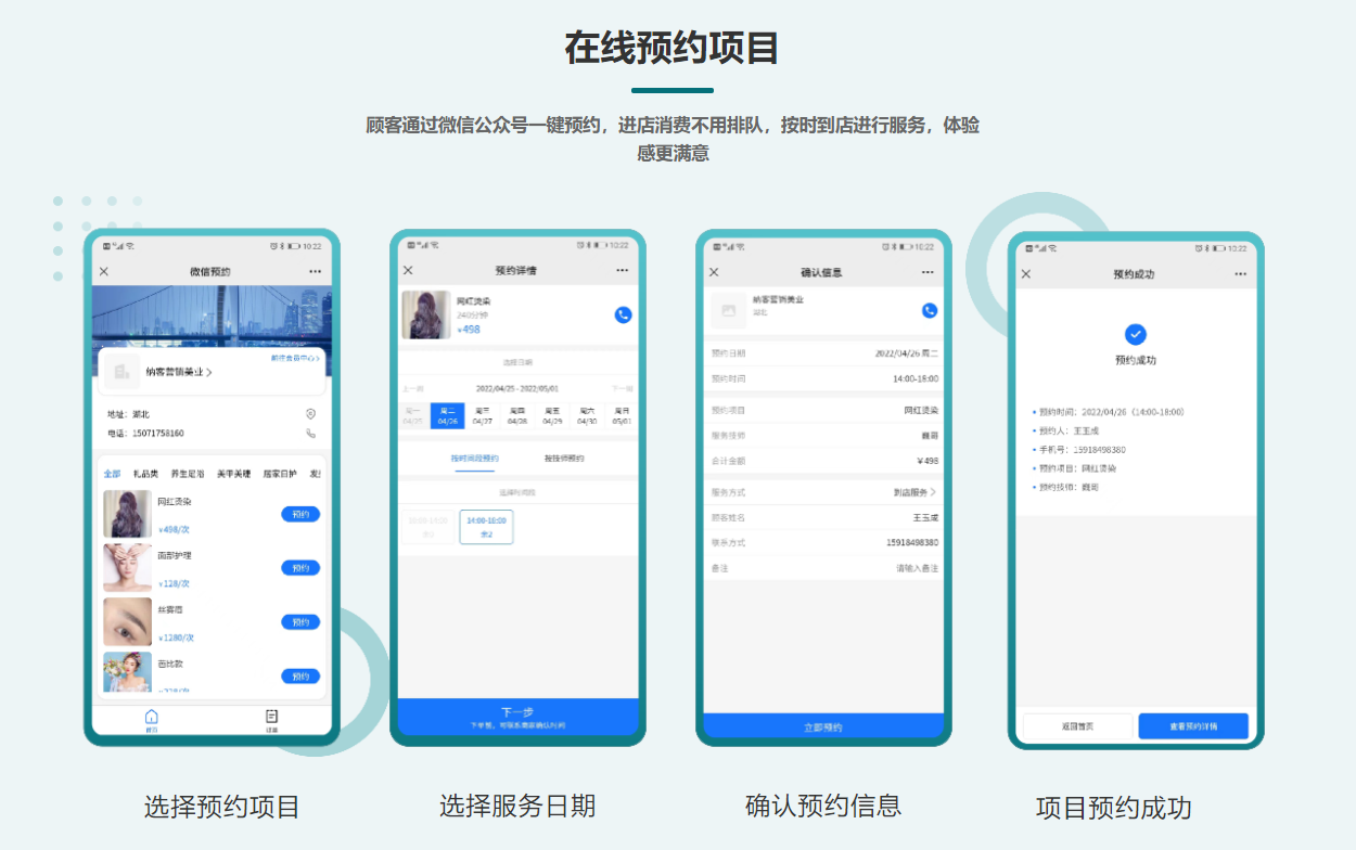 采耳养生馆会员管理系统哪个好？1